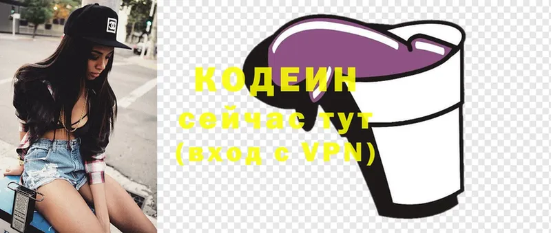 omg ТОР  Лениногорск  Кодеиновый сироп Lean напиток Lean (лин) 