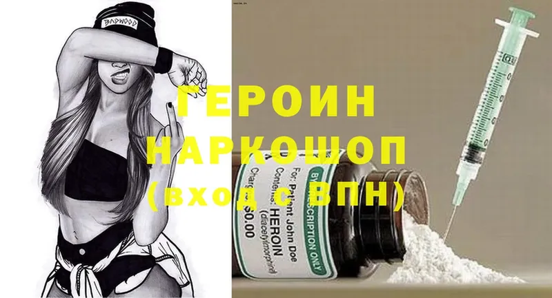 где можно купить наркотик  Лениногорск  ГЕРОИН Heroin 